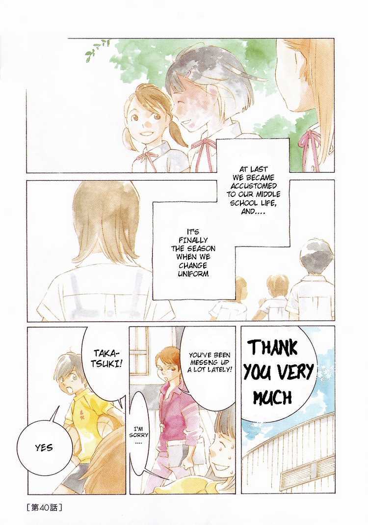 Hourou Musuko Chapter 40 page 1 - Chapter 40: The Door to Summer