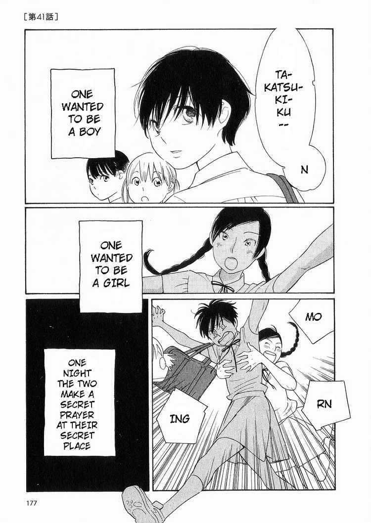 Hourou Musuko Chapter 41 page 1 - Chapter 41: Revival
