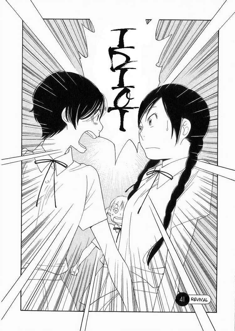 Hourou Musuko Chapter 41 page 2 - Chapter 41: Revival