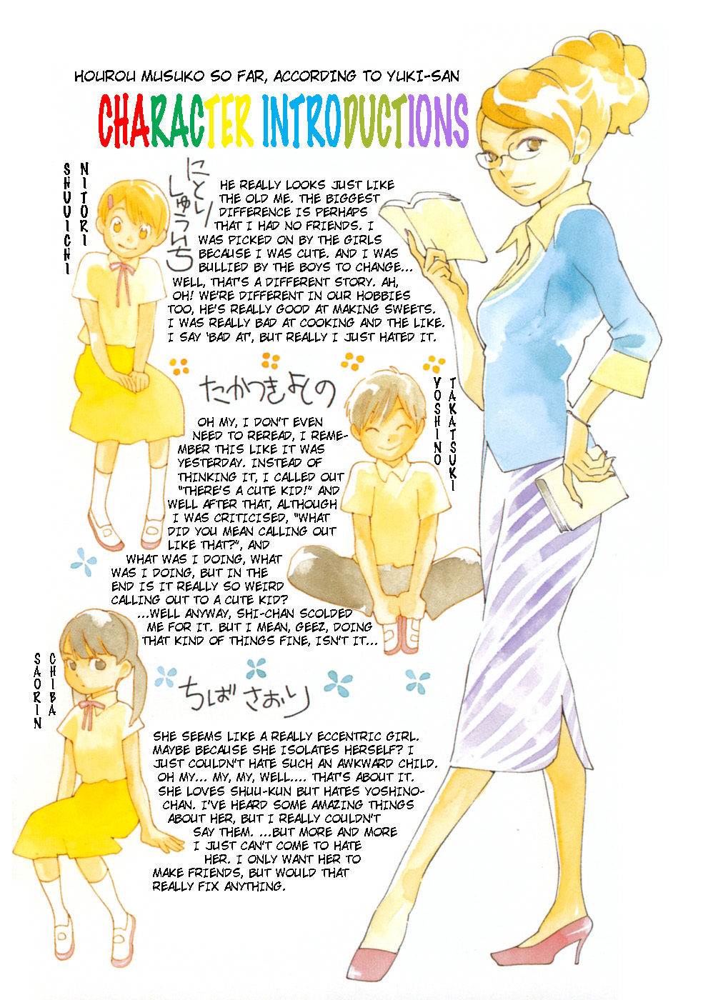 Hourou Musuko Chapter 42 page 6 - Chapter 42: The Beginning of Summer Vacation