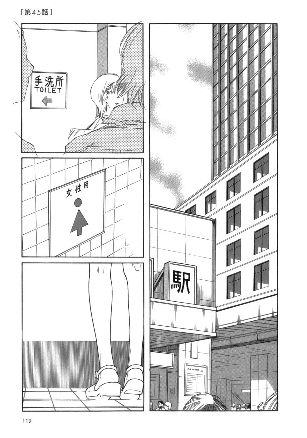 Hourou Musuko Chapter 47 page 1 - Chapter 47: Preparations for the Banquet (3)