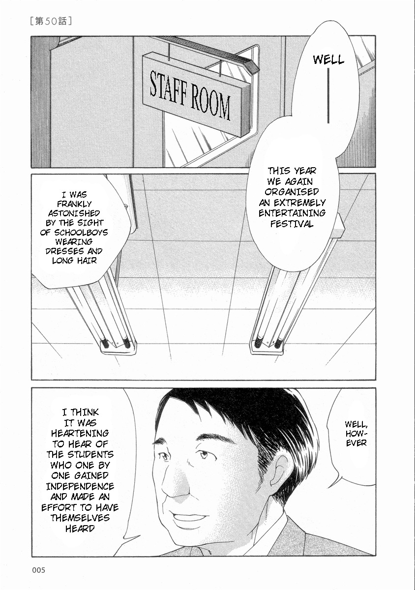 Hourou Musuko Chapter 50 page 6 - Chapter 50: Mako's Feelings