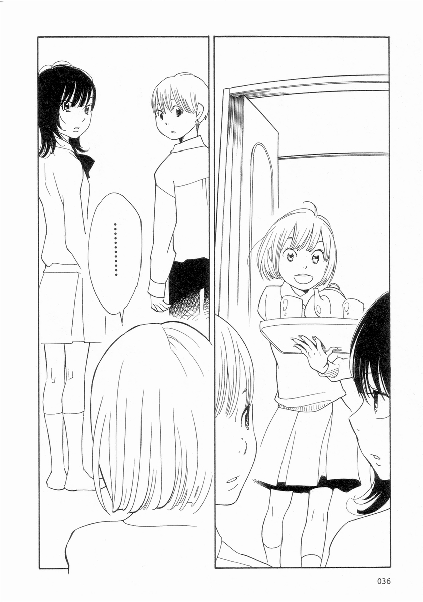 Hourou Musuko Chapter 51 page 16 - Chapter 51: A Maiden's Wish