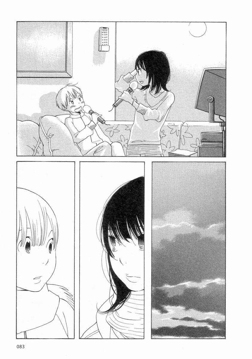 Hourou Musuko Chapter 53 page 15 - Chapter 53: Secretive Nitori-kun