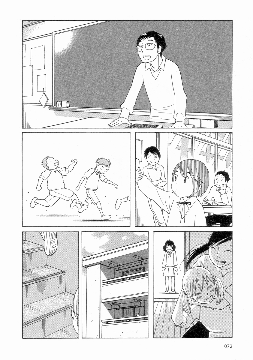 Hourou Musuko Chapter 53 page 4 - Chapter 53: Secretive Nitori-kun