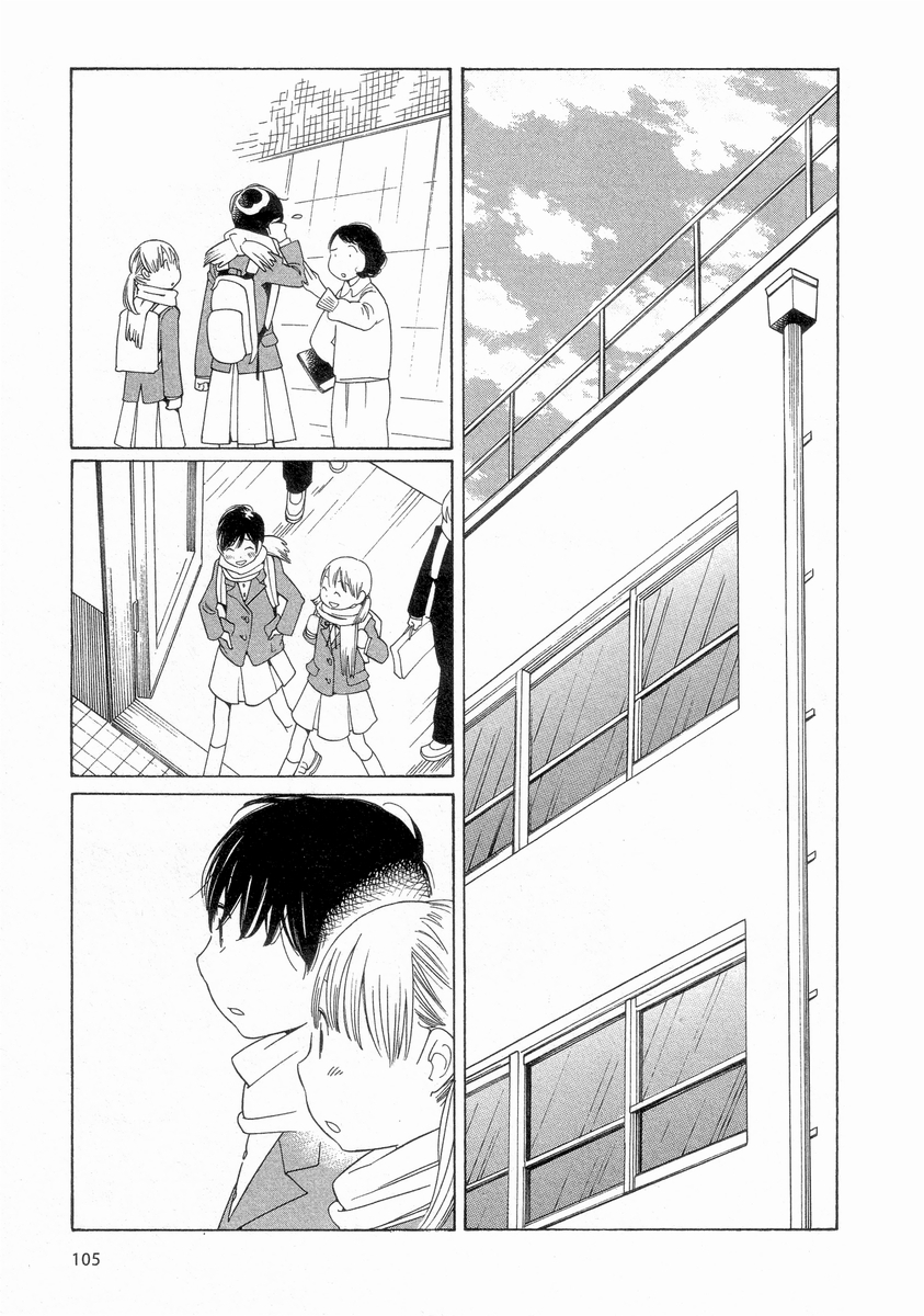 Hourou Musuko Chapter 54 page 13 - Chapter 54: Ripple