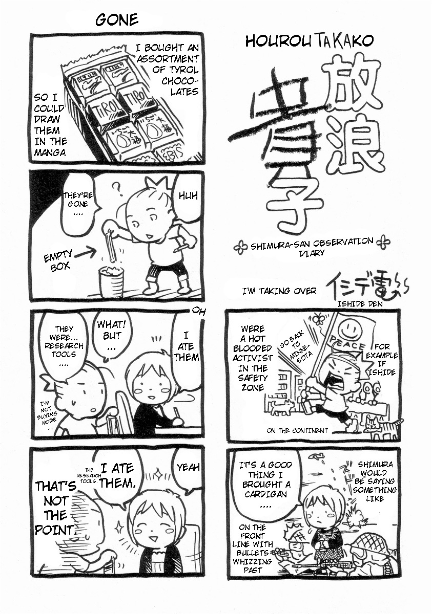 Hourou Musuko Chapter 57.5 page 1 - Chapter 57.5: Extra
