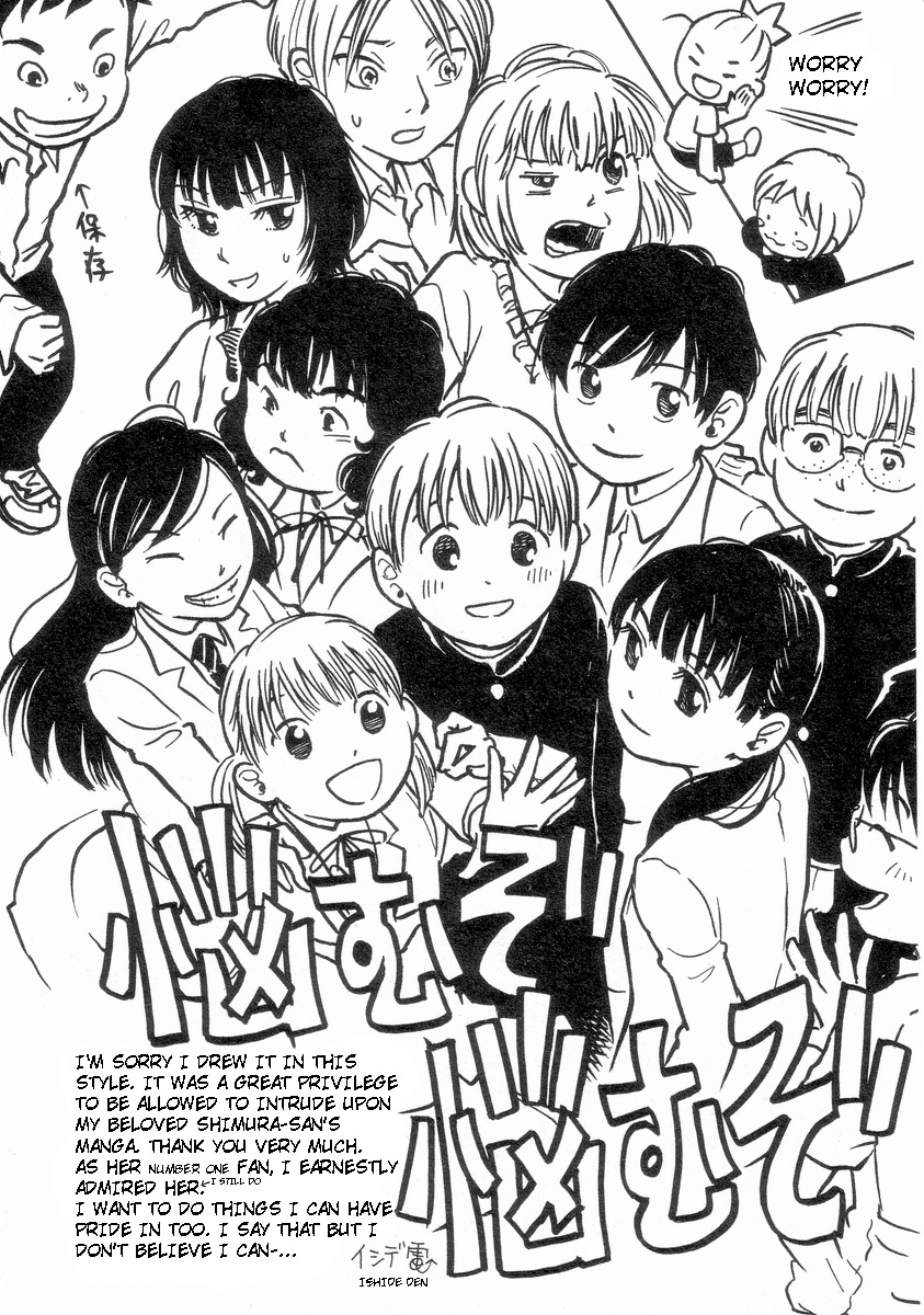 Hourou Musuko Chapter 57.5 page 3 - Chapter 57.5: Extra