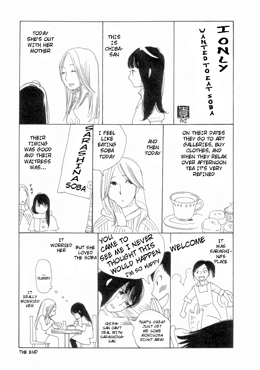 Hourou Musuko Chapter 57.5 page 7 - Chapter 57.5: Extra
