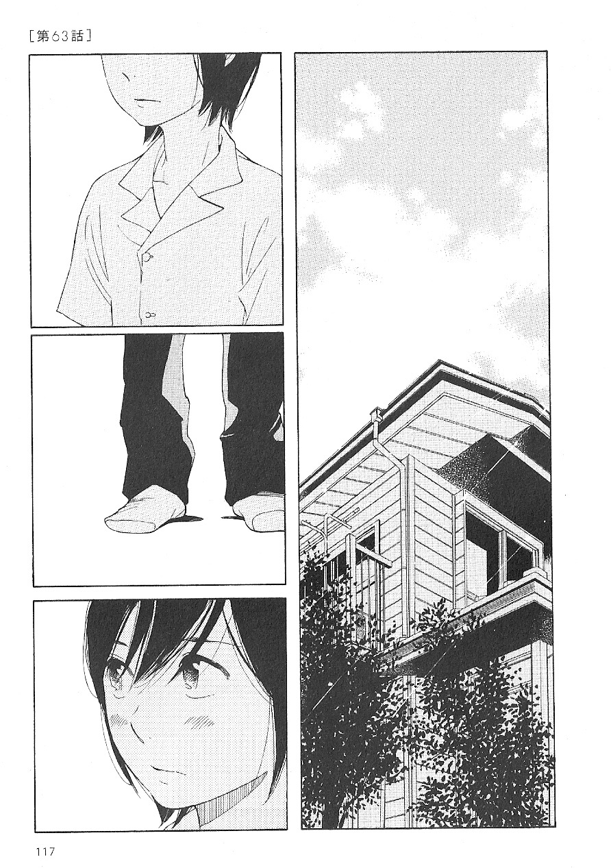Hourou Musuko Chapter 63 page 1 - Chapter 63: The Morning They Set Off