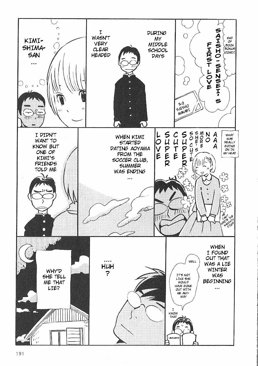 Hourou Musuko Chapter 65.5 page 3 - Chapter 65.5: Extra