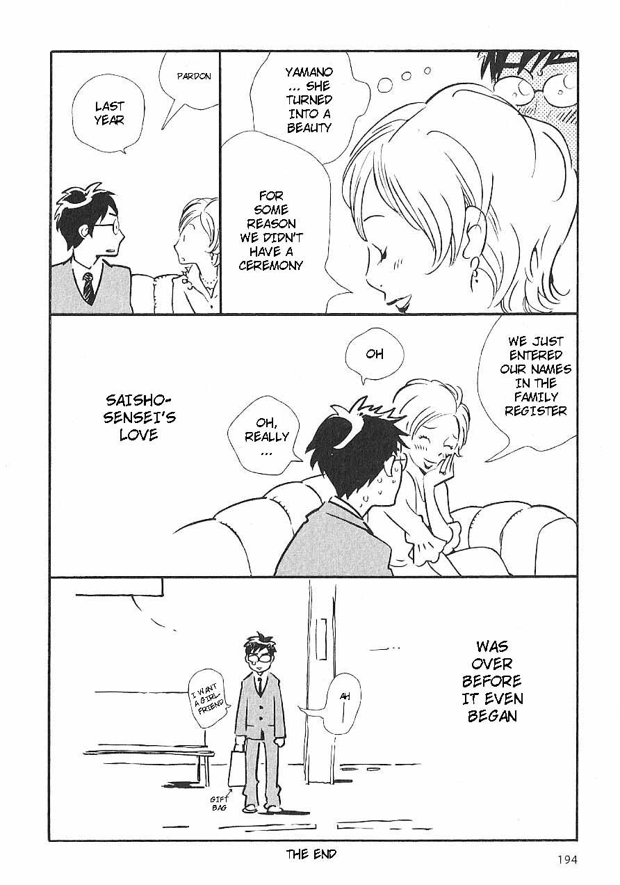 Hourou Musuko Chapter 65.5 page 6 - Chapter 65.5: Extra