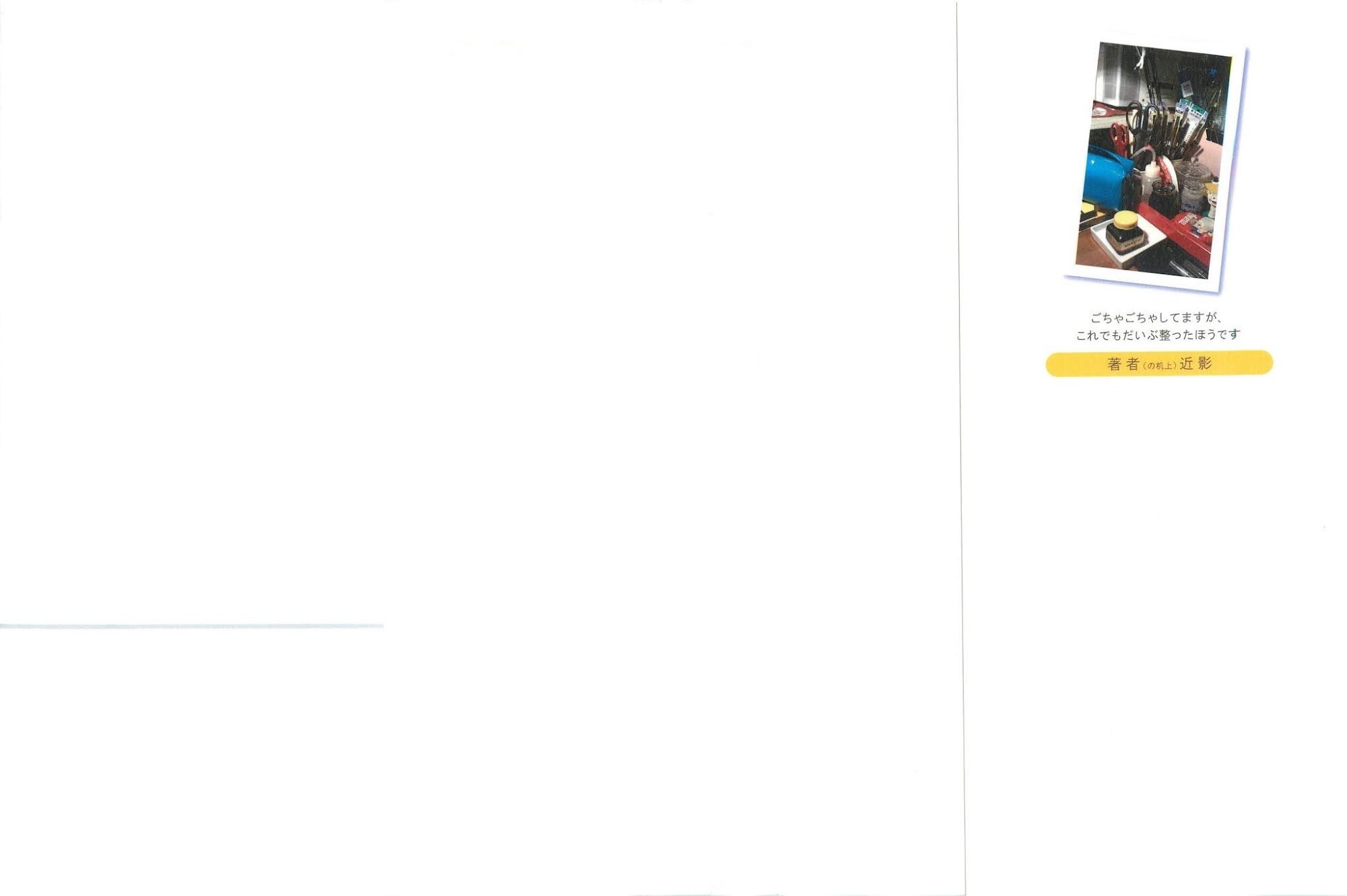 Hourou Musuko Chapter 66 page 3 - Chapter 66: The Long Day