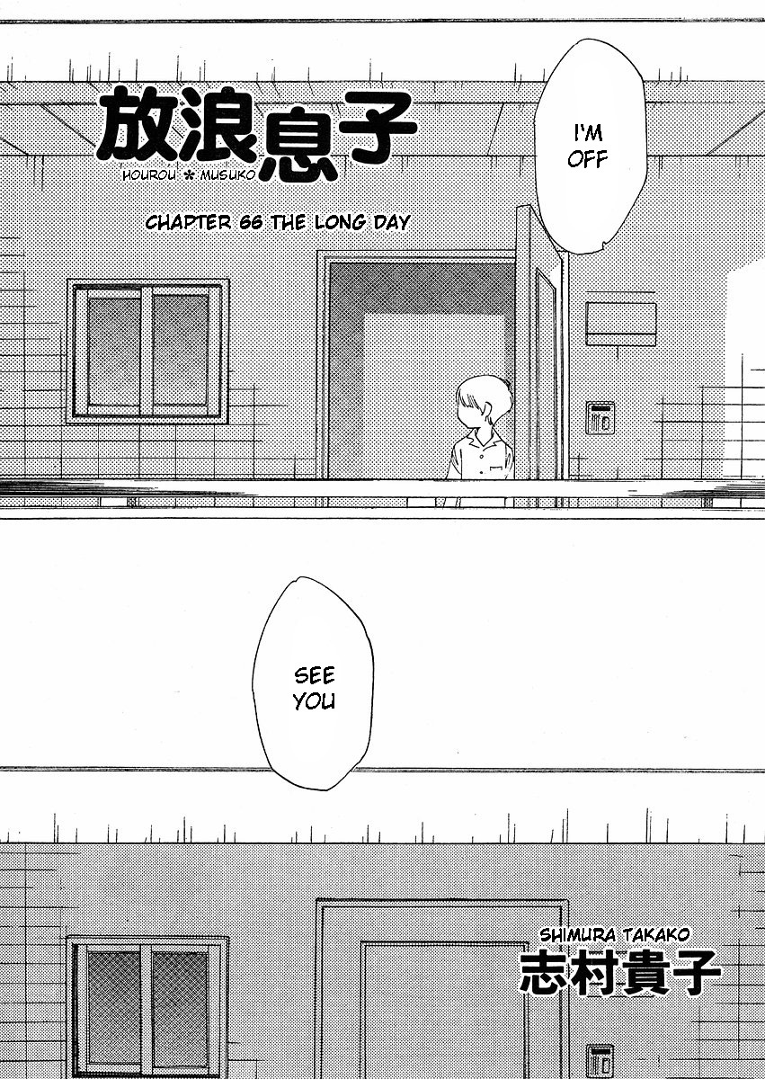 Hourou Musuko Chapter 66 page 8 - Chapter 66: The Long Day