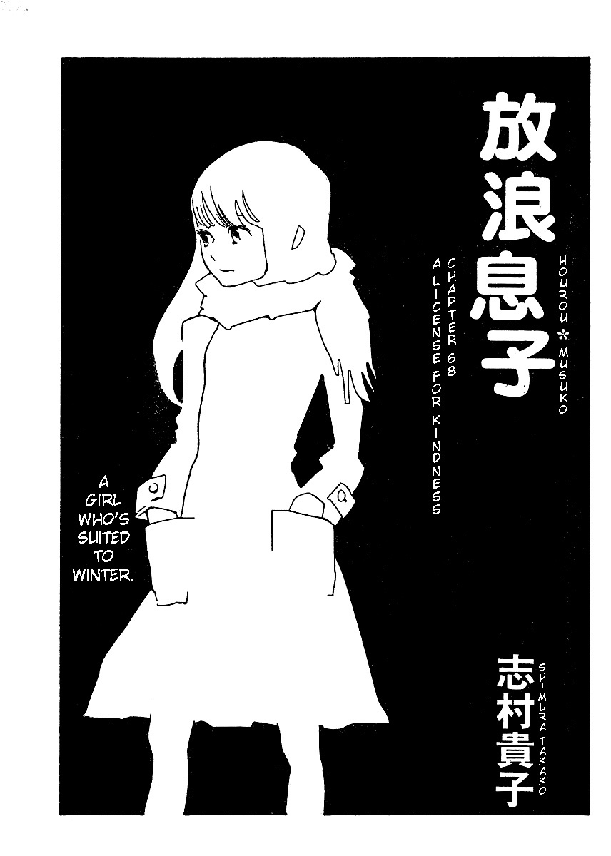Hourou Musuko Chapter 68 page 2 - Chapter 68: A Licence For Kindness
