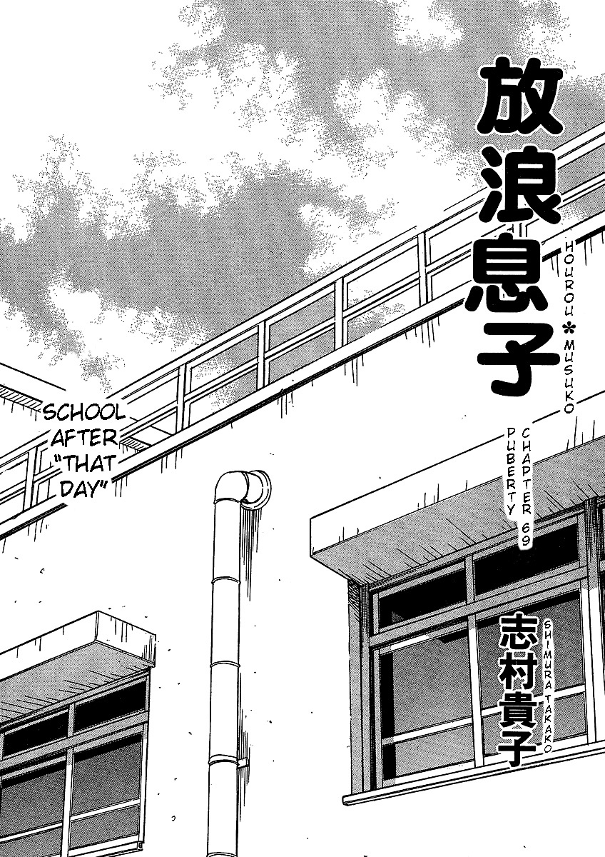 Hourou Musuko Chapter 69 page 1 - Chapter 69: Puberty