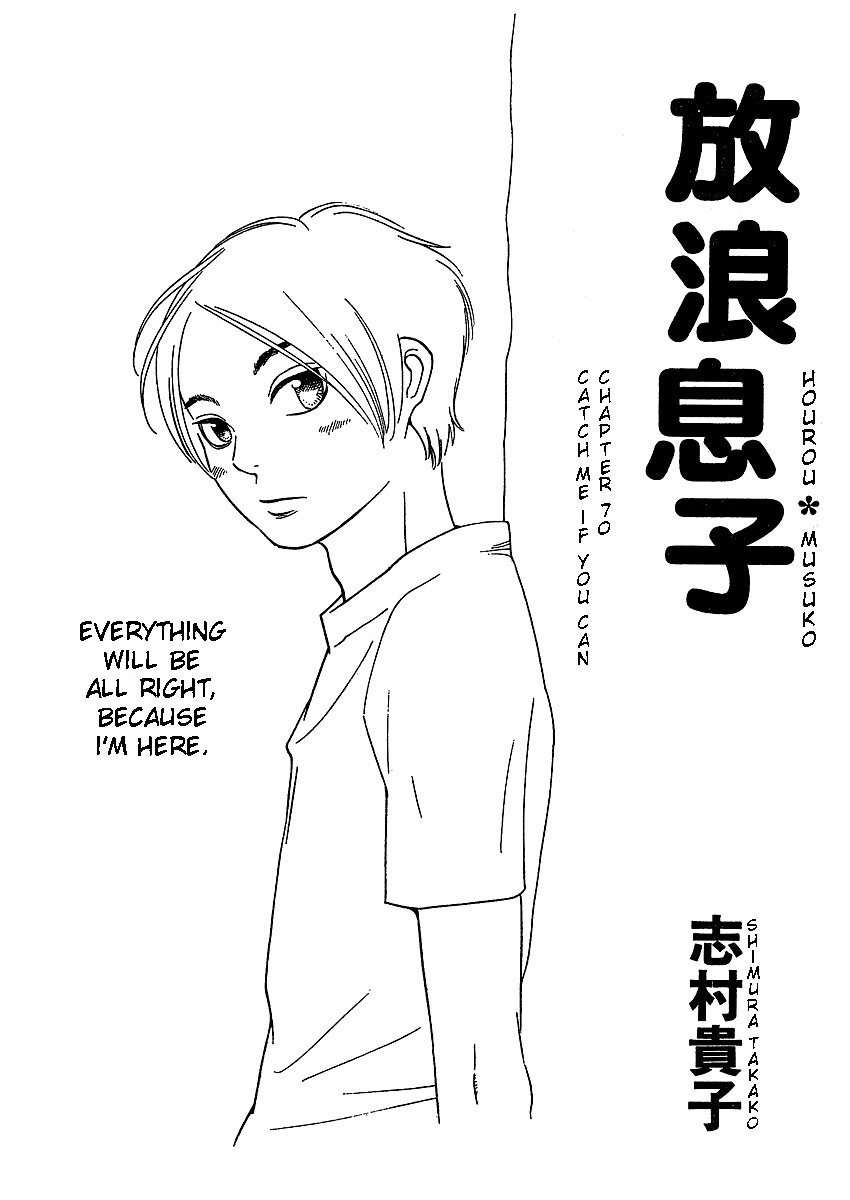 Hourou Musuko Chapter 70 page 18 - Chapter 70: Catch Me If You Can