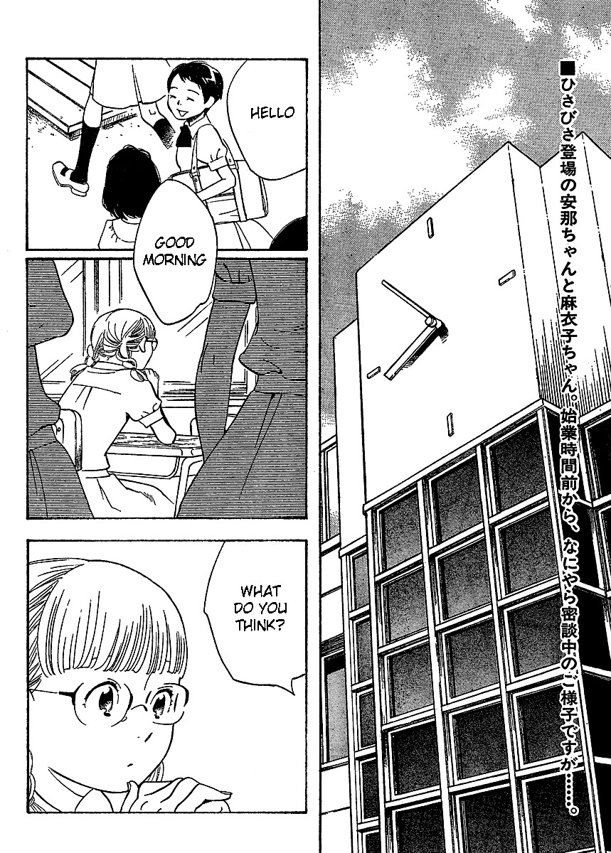 Hourou Musuko Chapter 71 page 2 - Chapter 71: Going Around in Circles