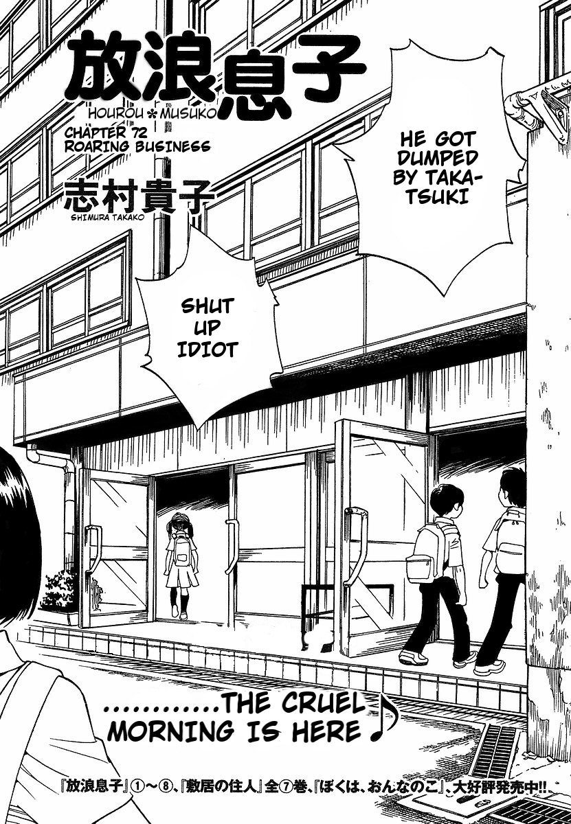 Hourou Musuko Chapter 72 page 1 - Chapter 72: Roaring Business