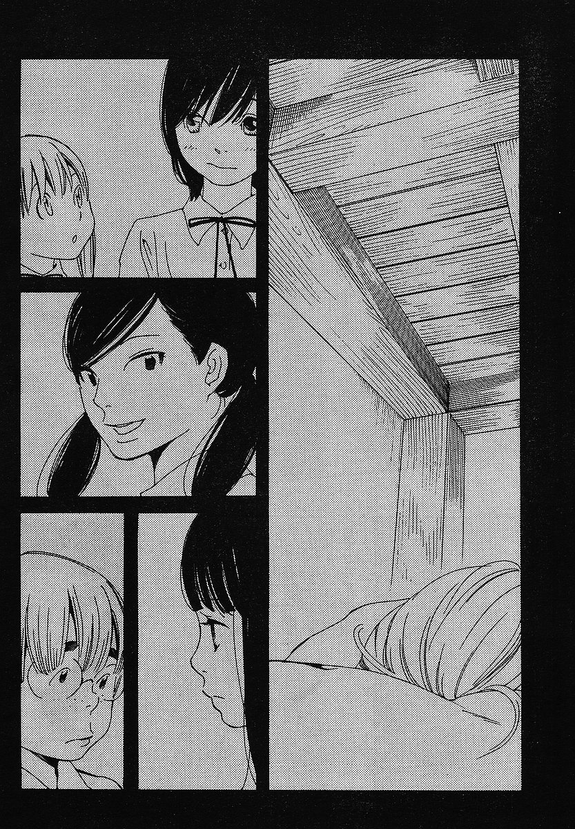 Hourou Musuko Chapter 74 page 23 - Chapter 74: The First Step