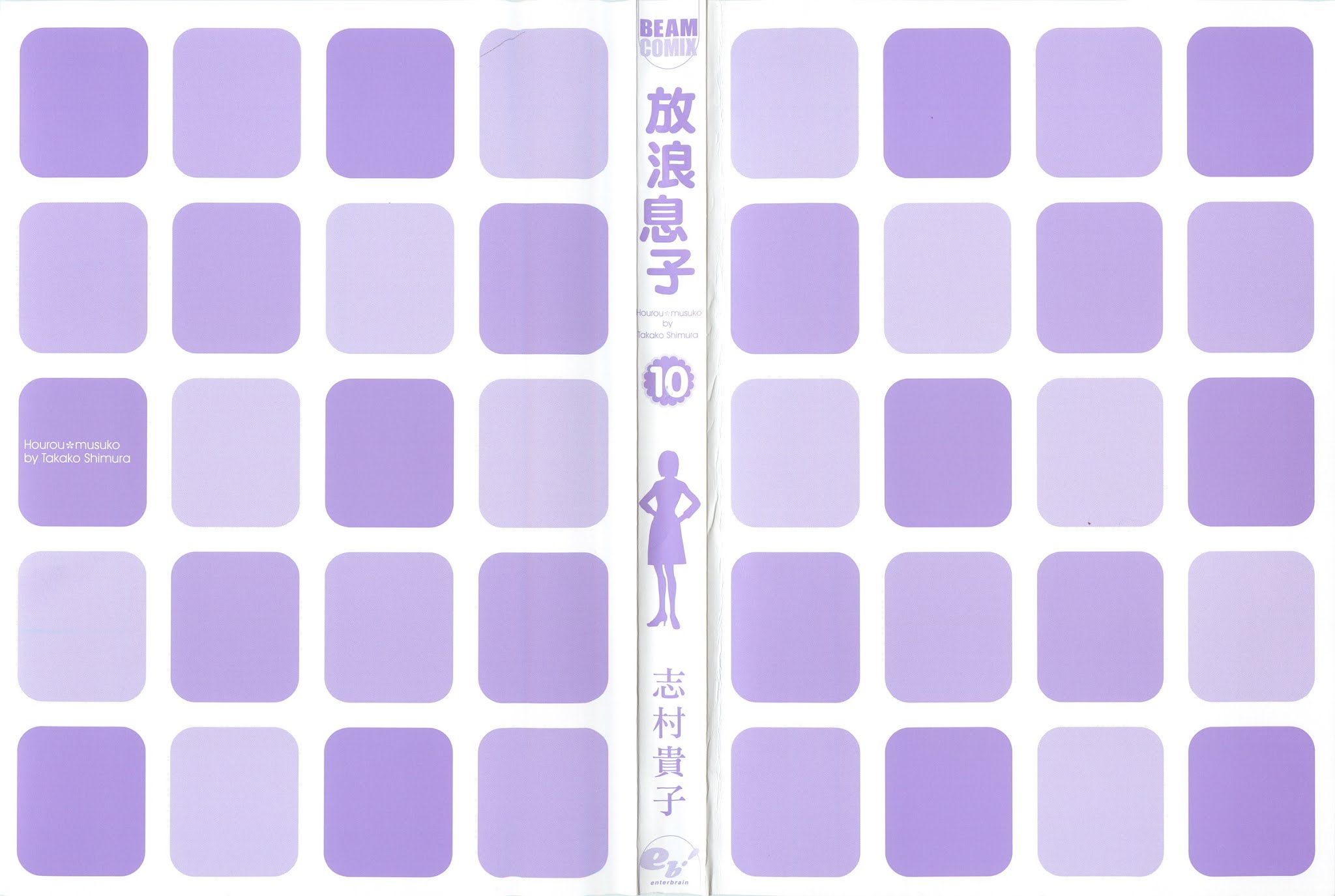 Hourou Musuko Chapter 74 page 4 - Chapter 74: The First Step