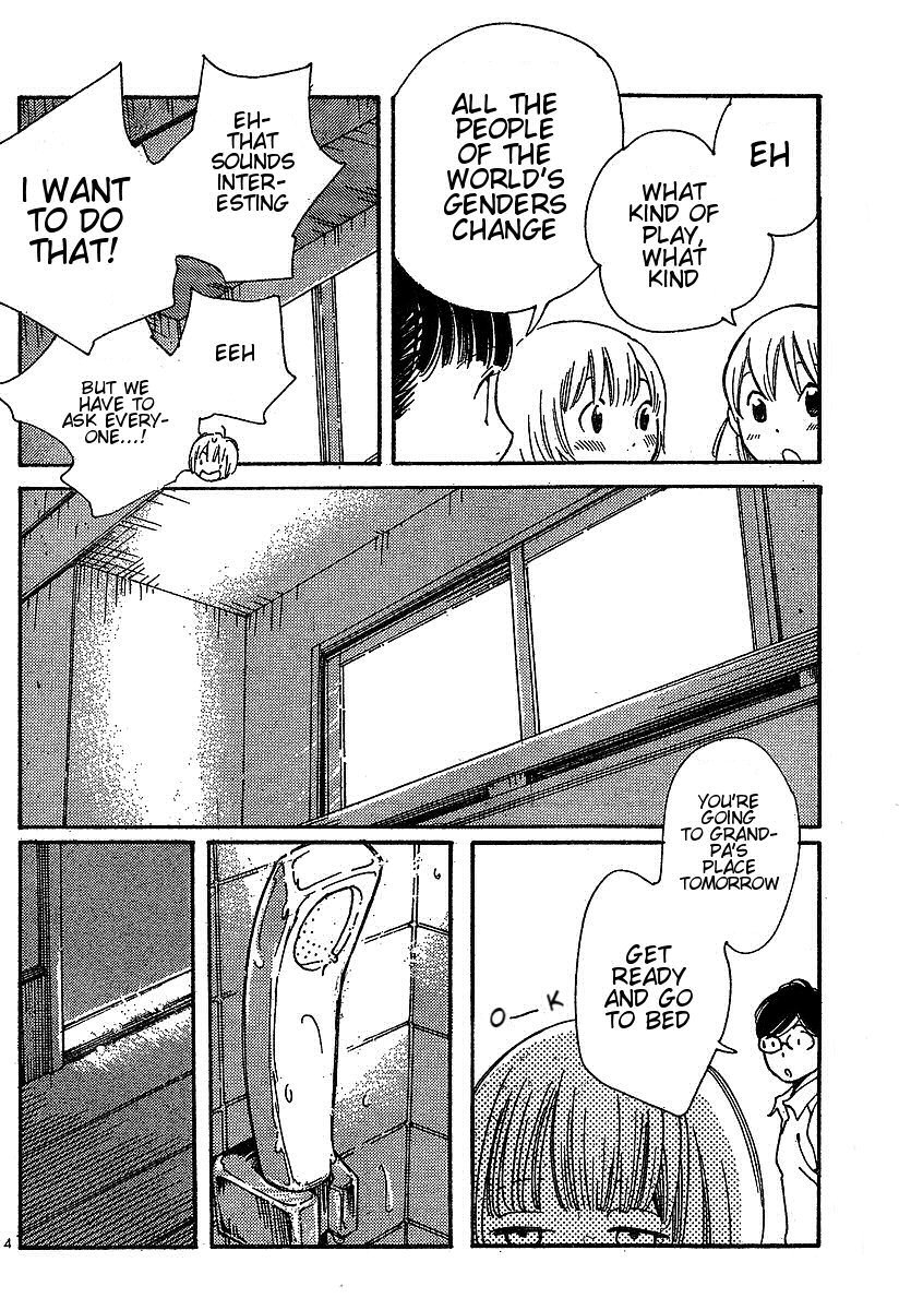 Hourou Musuko Chapter 76 page 4 - Chapter 76: Grate