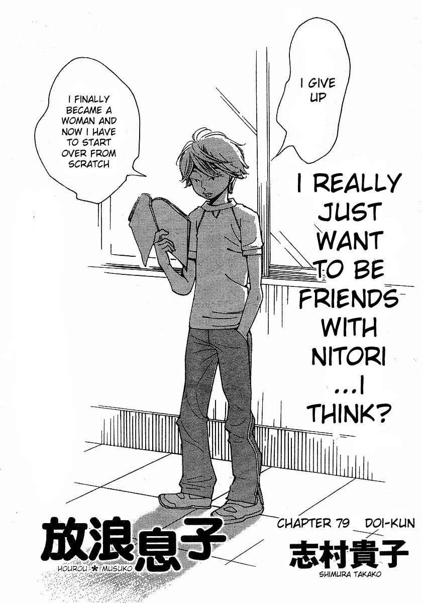 Hourou Musuko Chapter 79 page 1 - Chapter 79: Doi-kun