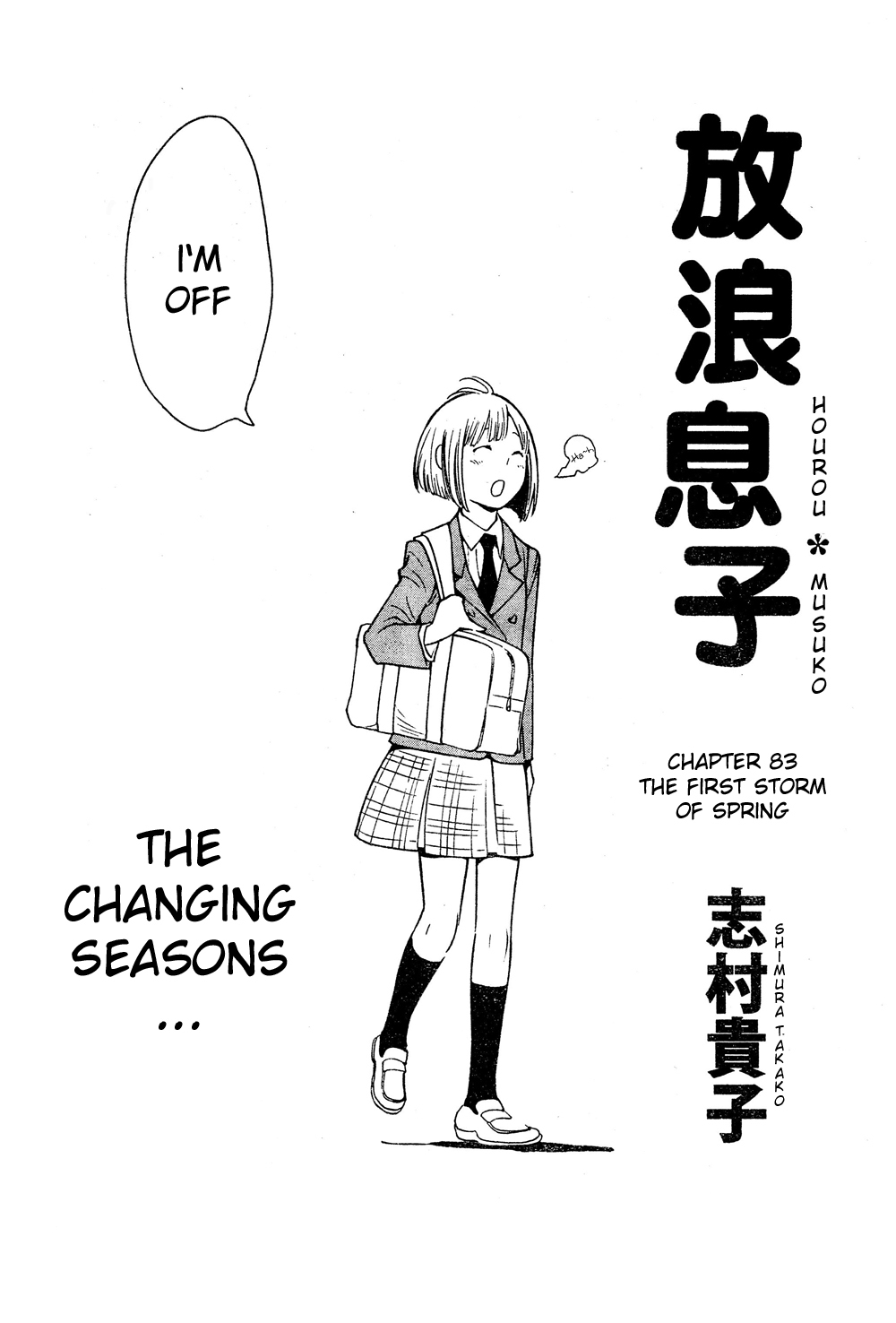 Hourou Musuko Chapter 83 page 1 - Chapter 83: The First Storm of Spring