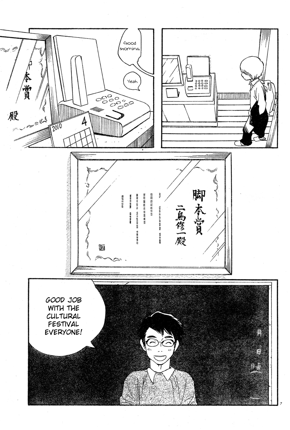 Hourou Musuko Chapter 83 page 7 - Chapter 83: The First Storm of Spring