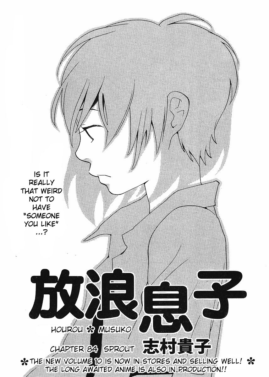 Hourou Musuko Chapter 84 page 1 - Chapter 84: Sprout