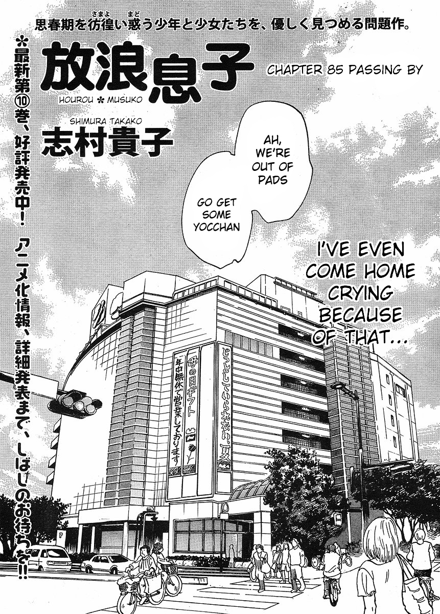 Hourou Musuko Chapter 85 page 1 - Chapter 85: Passing By