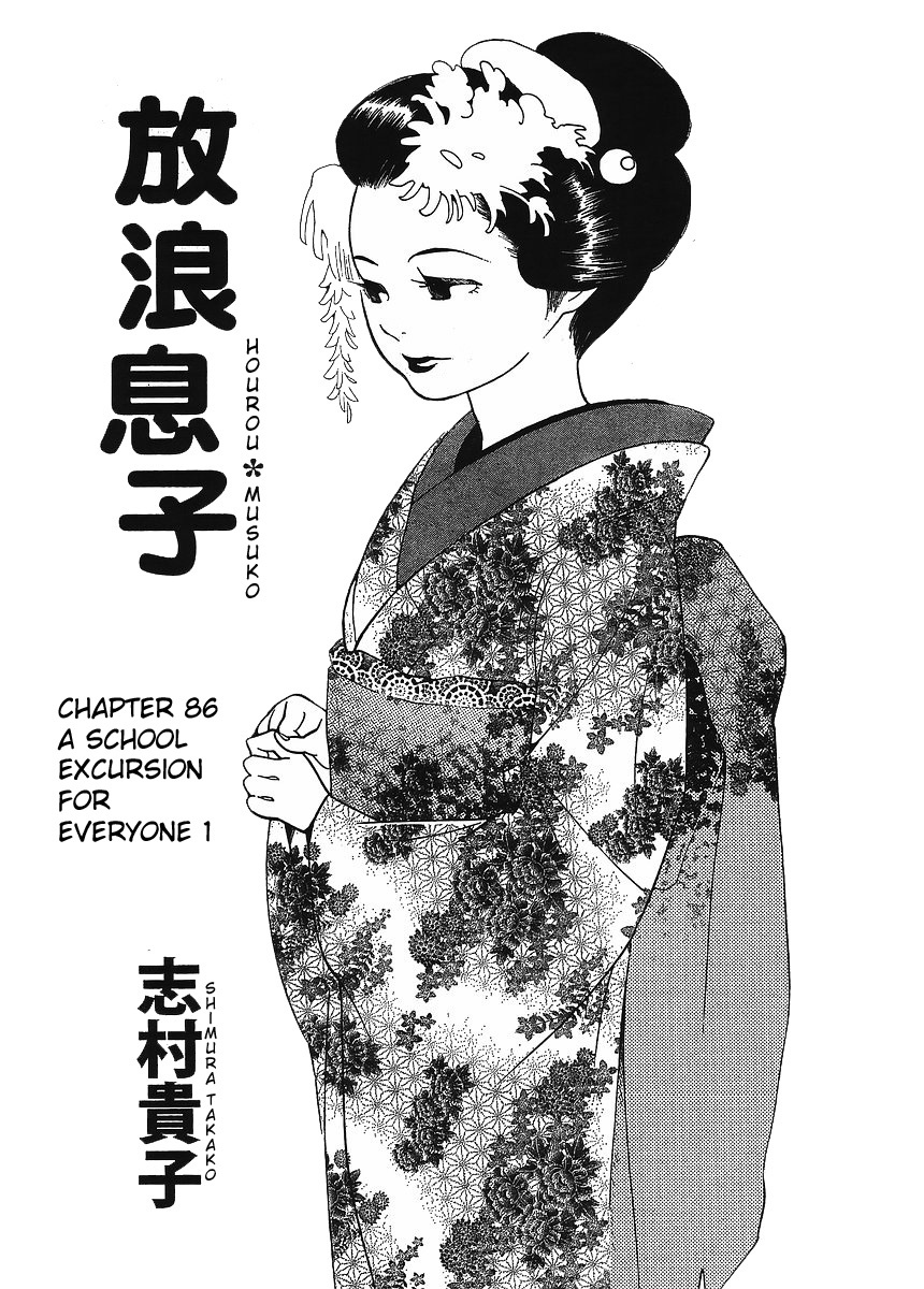 Hourou Musuko Chapter 86 page 1 - Chapter 86: A School Excursion for Everyone (1)