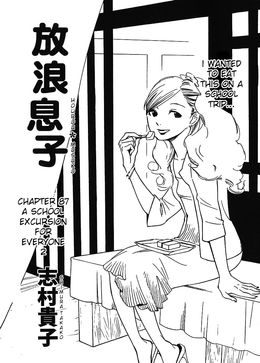 Hourou Musuko Chapter 87 page 1 - Chapter 87: A School Excursion for Everyone (2)