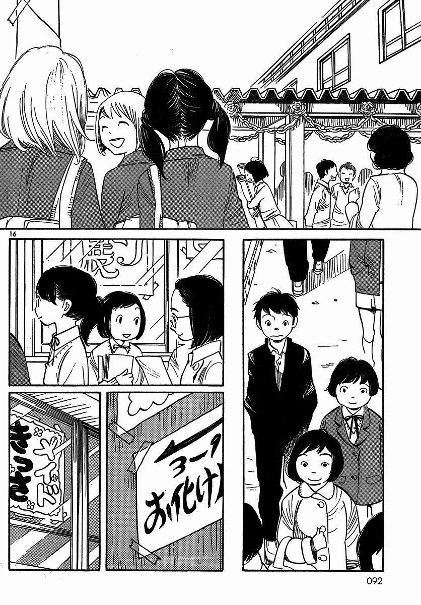 Hourou Musuko Chapter 91 page 16 - Chapter 91: An Exciting Idea