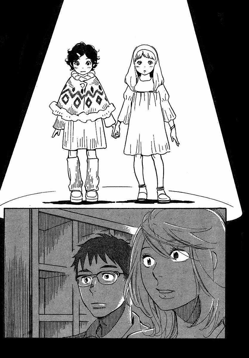 Hourou Musuko Chapter 92 page 14 - Chapter 92: A Kindred Spirit