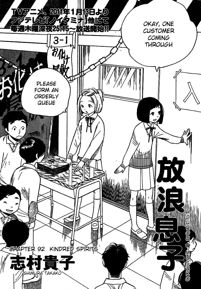 Hourou Musuko Chapter 92 page 2 - Chapter 92: A Kindred Spirit