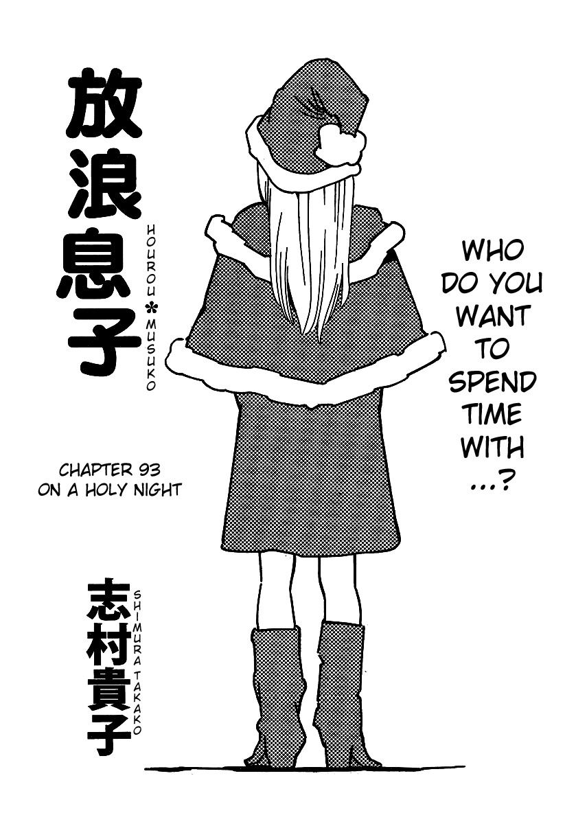 Hourou Musuko Chapter 93 page 1 - Chapter 93: On A Holy Night