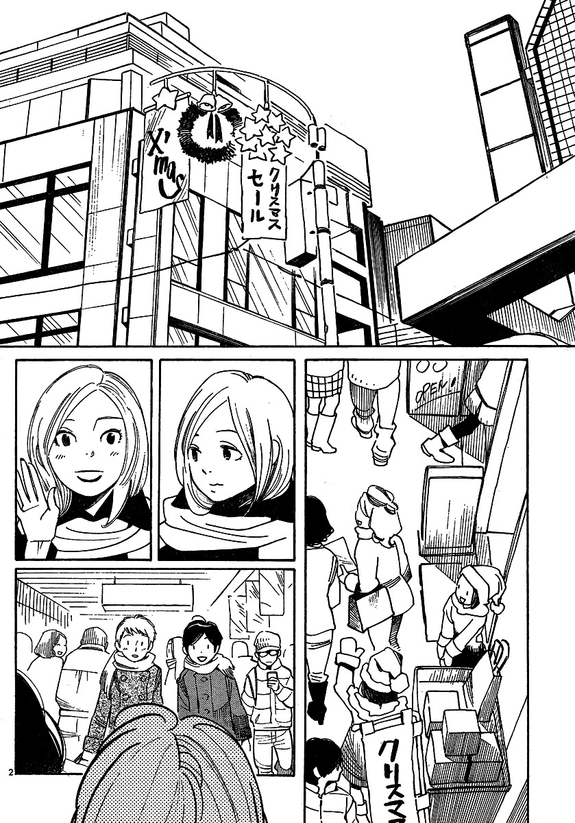 Hourou Musuko Chapter 93 page 2 - Chapter 93: On A Holy Night