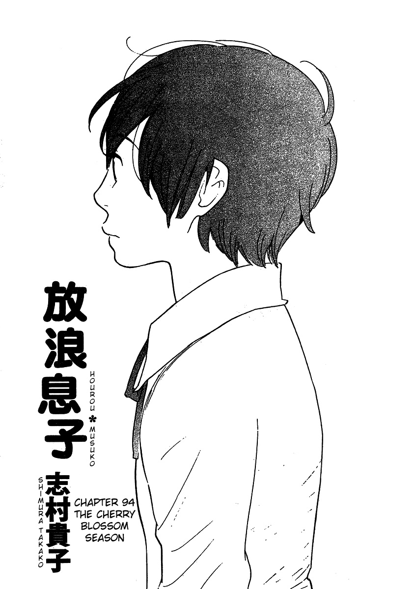 Hourou Musuko Chapter 94 page 1 - Chapter 94: The Cherry Blossom Season