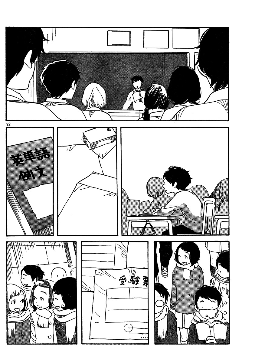 Hourou Musuko Chapter 94 page 22 - Chapter 94: The Cherry Blossom Season