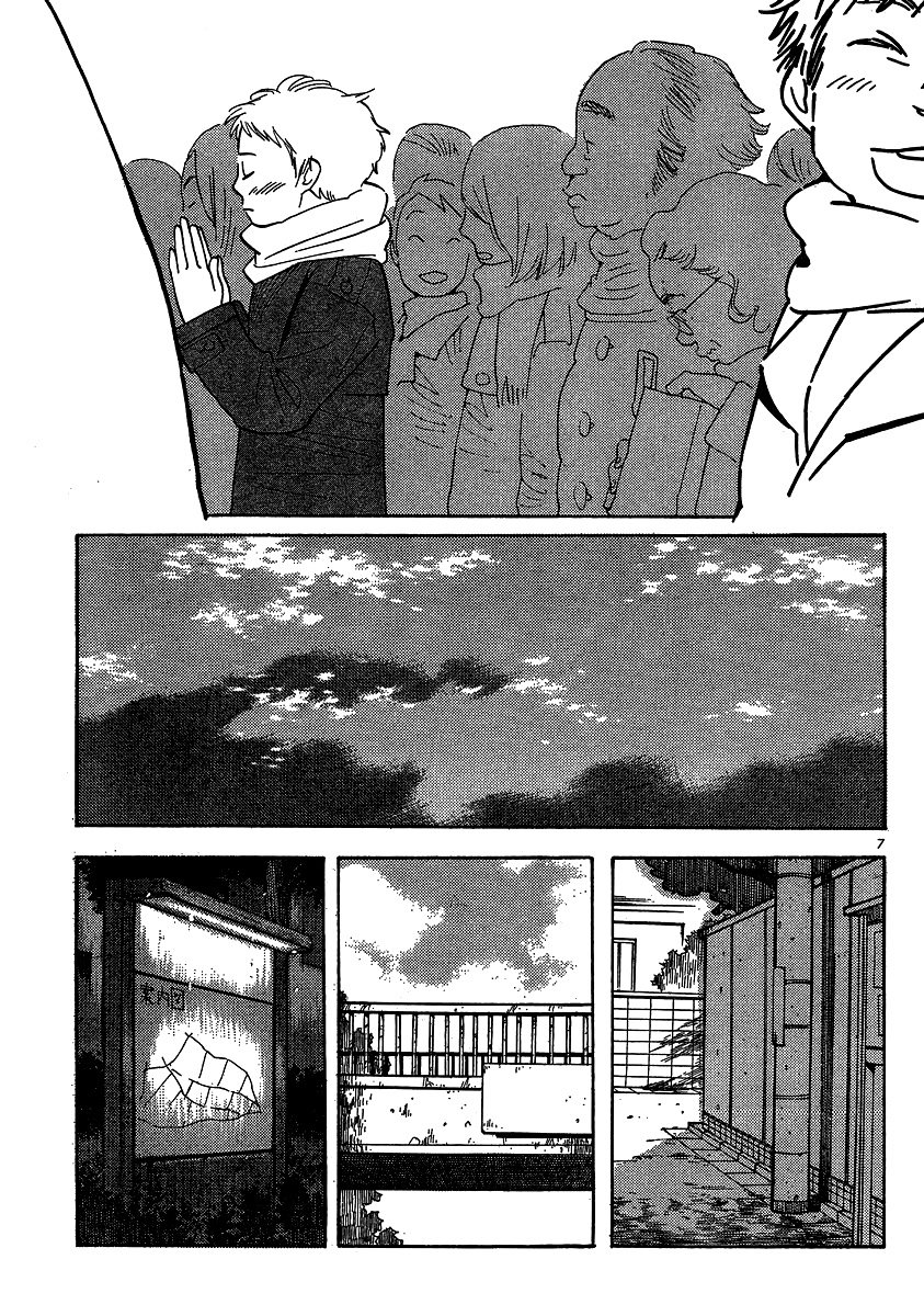 Hourou Musuko Chapter 94 page 7 - Chapter 94: The Cherry Blossom Season