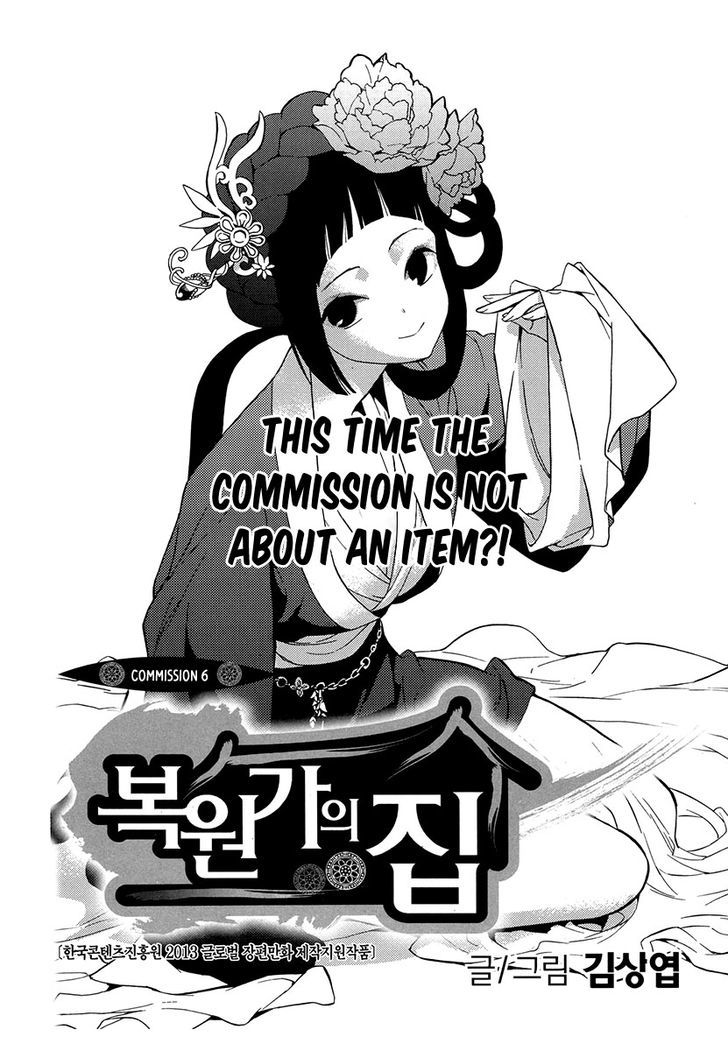 House of Bokwonga Chapter 11 page 6 - Chapter 11 : Commission 6
