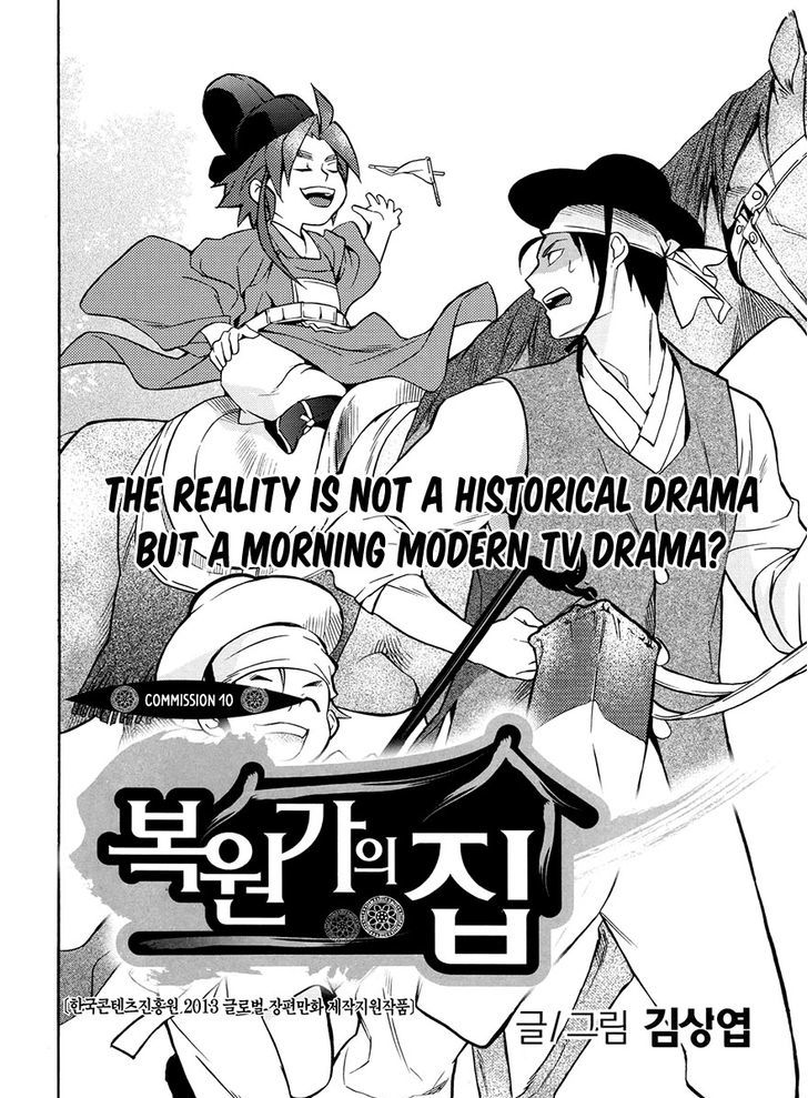 House of Bokwonga Chapter 15 page 4 - Chapter 15