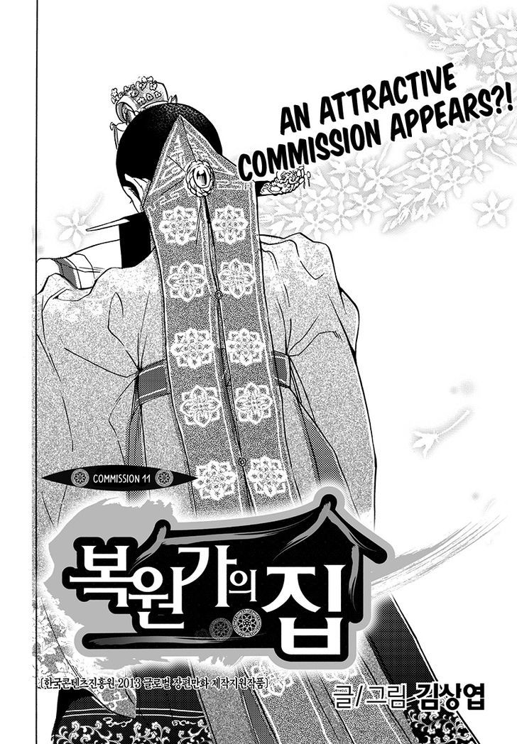 House of Bokwonga Chapter 16 page 3 - Chapter 16 : Commission 11