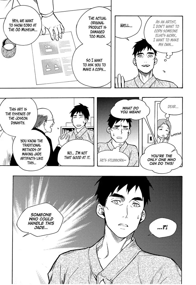 House of Bokwonga Chapter 19 page 17 - Chapter 19