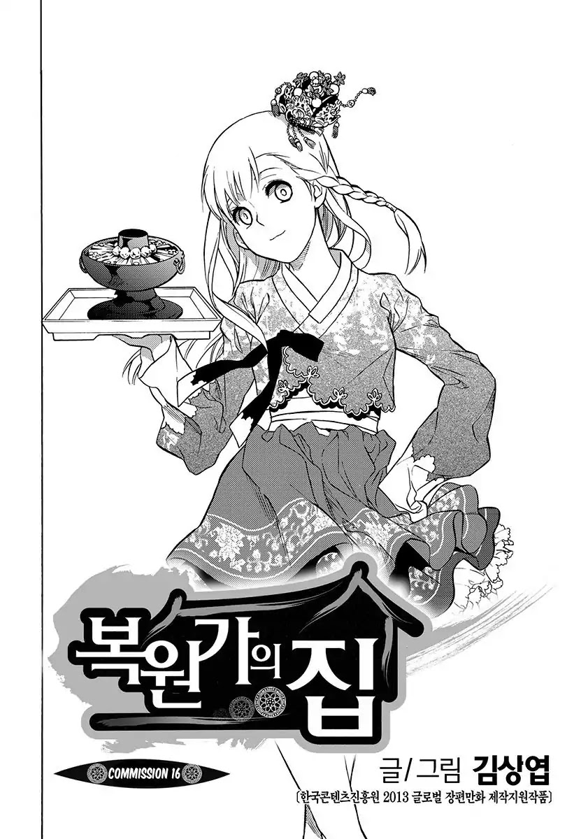 House of Bokwonga Chapter 21 page 4 - Chapter 21