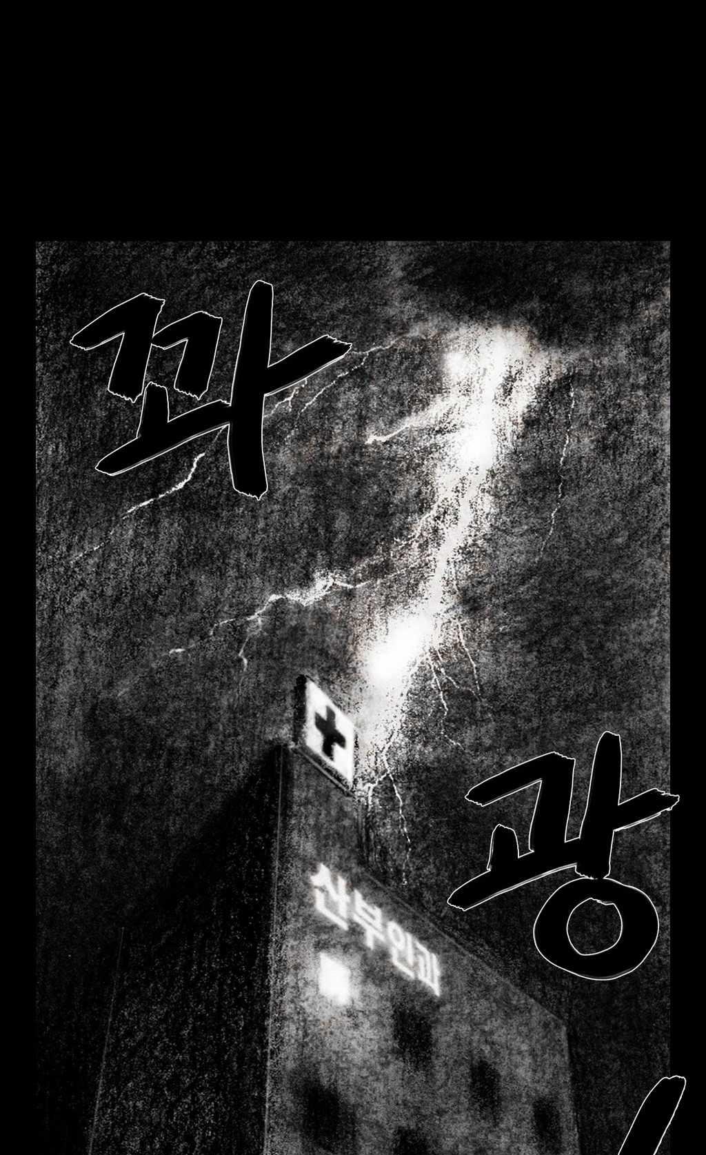 House of Dolls Chapter 10 page 4 - Chapter 10