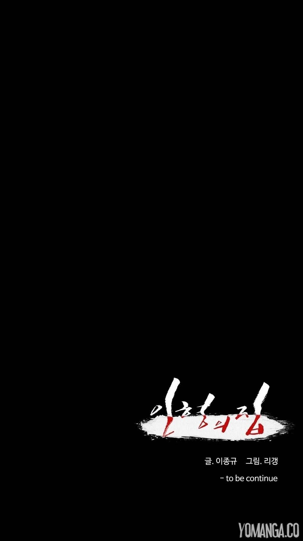 House of Dolls Chapter 16 page 57 - Chapter 16