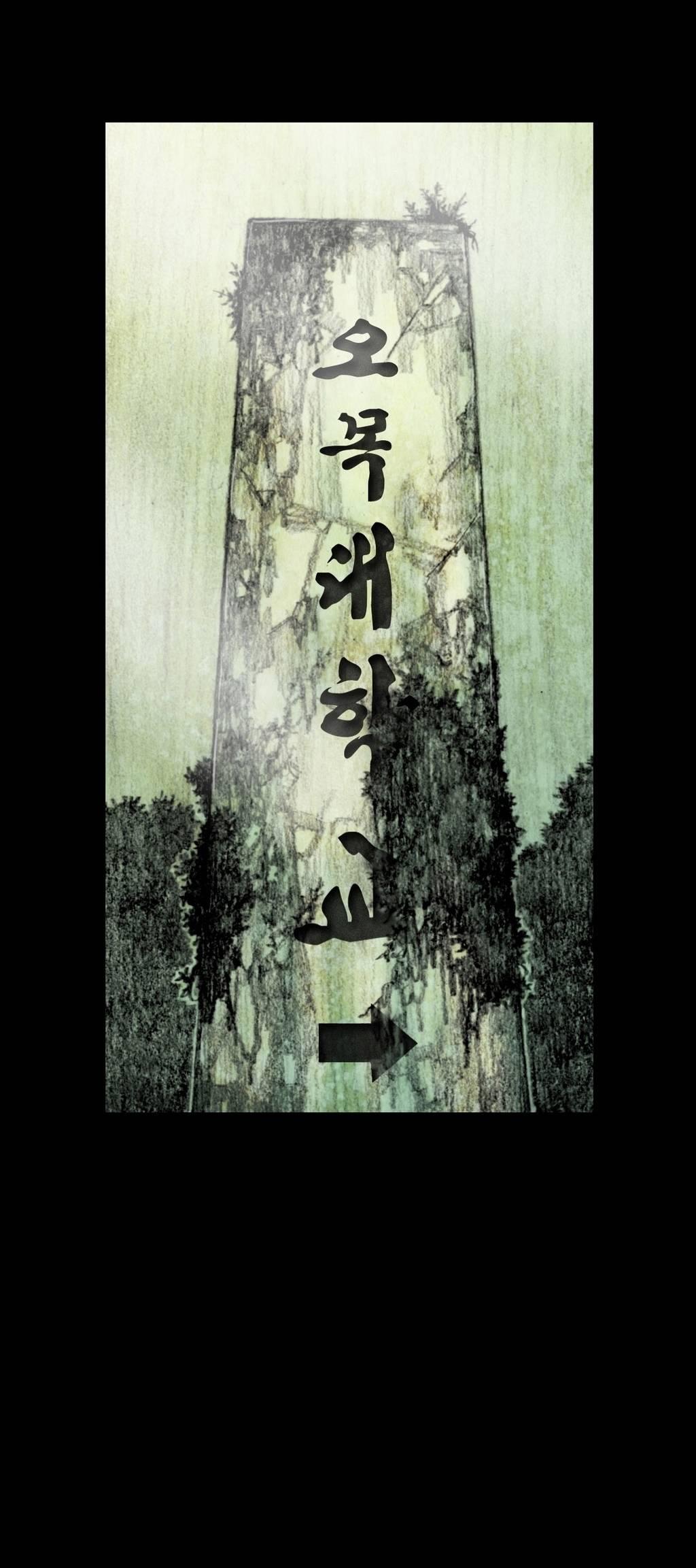 House of Dolls Chapter 20 page 56 - Chapter 20