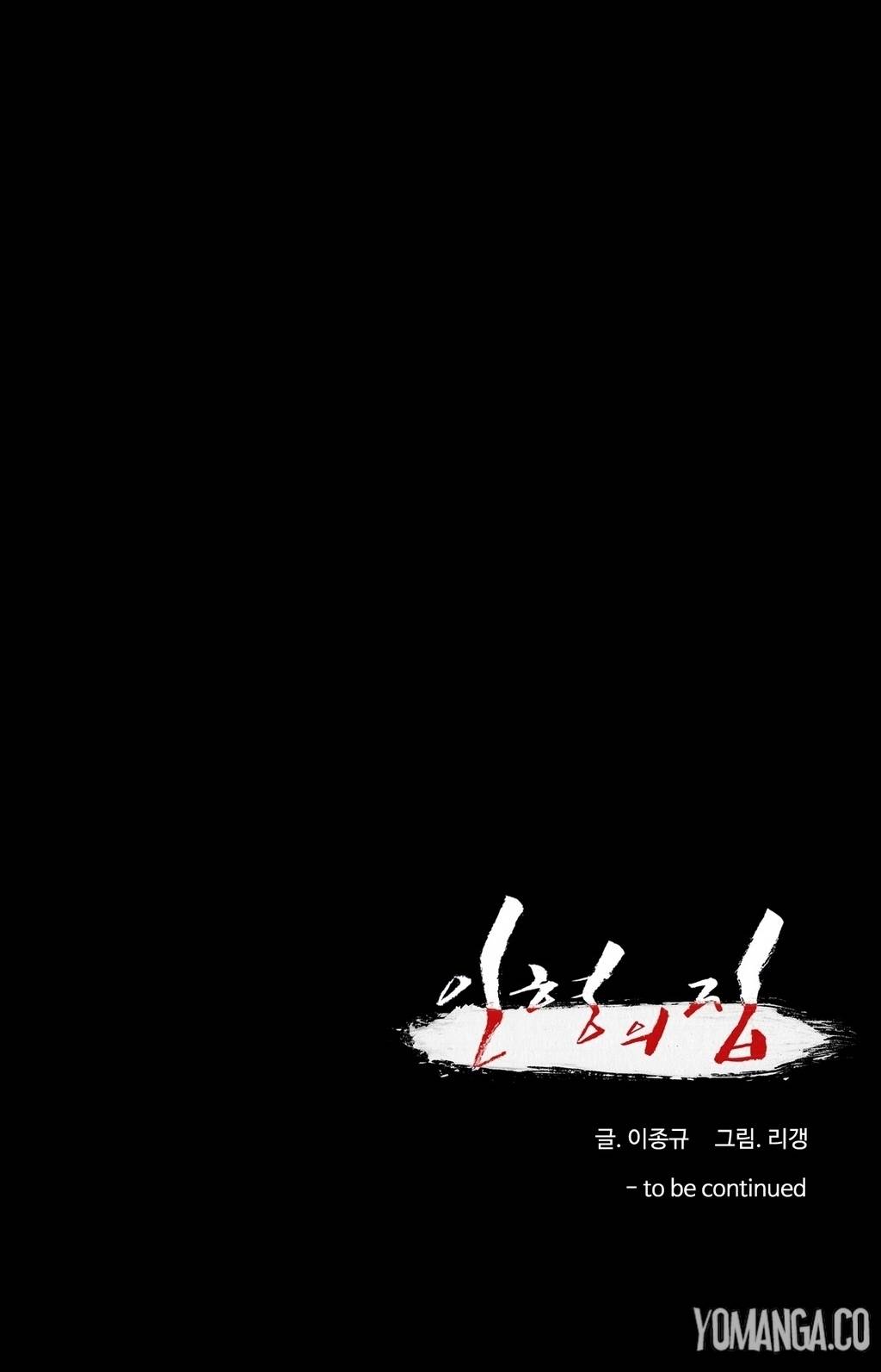 House of Dolls Chapter 20 page 60 - Chapter 20